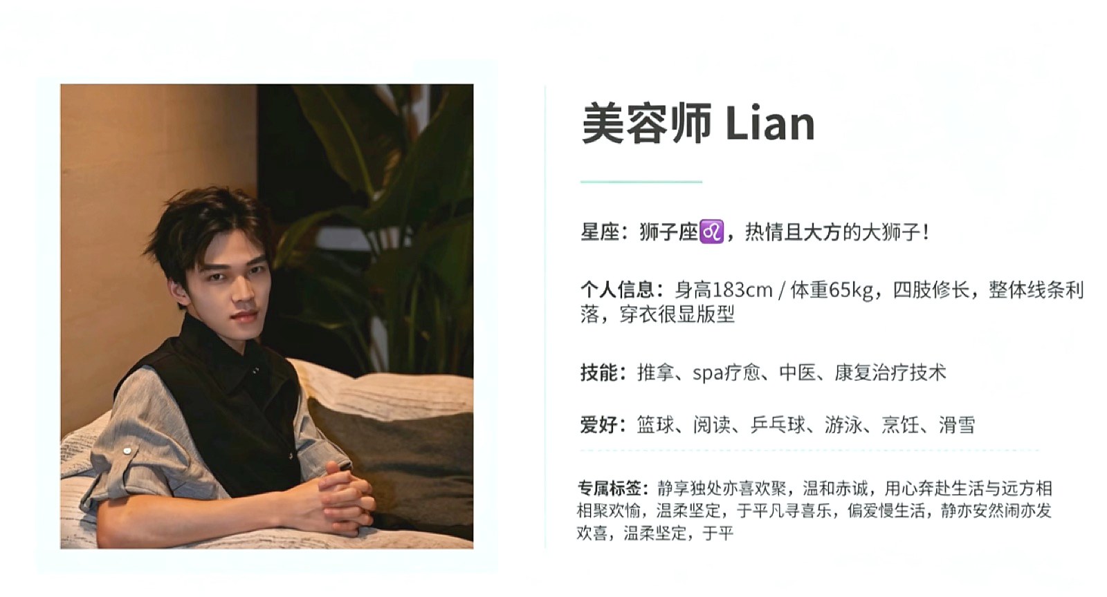Lian 推拿与放松护理