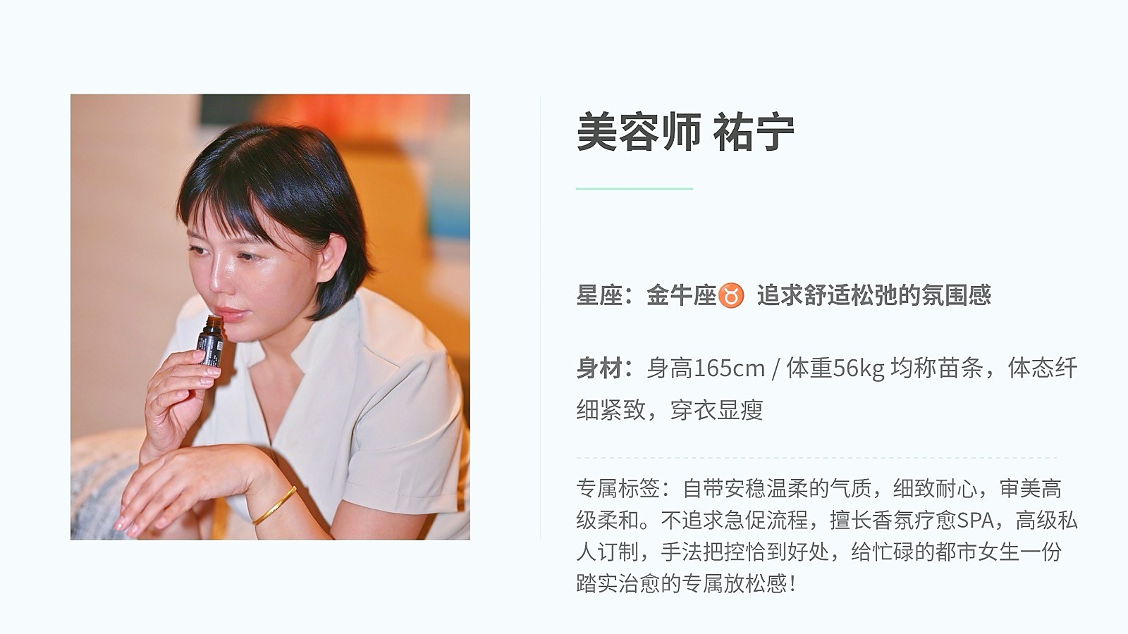 祐宁 香氛疗愈 SPA